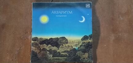 Винил Аквариум