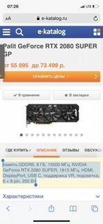 Palit GeForce RTX 2080 Super GP OC гарантия