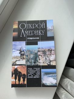 Путеводители (Америка, Мальта)