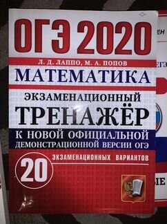 Учебники, решебники огэ, егэ. Химия, биология, инф