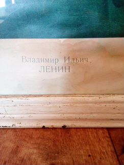Портрет Ленин В. И
