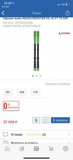 Горные лыжи Atomic