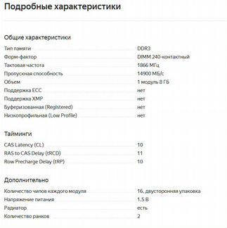 HyperX Fury HX318C10FB/8 8Gb DDR3