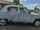 ГАЗ 21 Волга 2.4 МТ, 1962, 40 000 км объявление продам