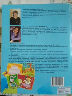 Развитие речи и познавательных способностей дошкол