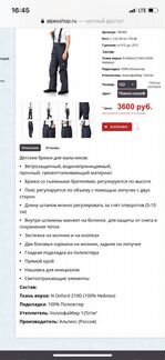 Полукомбинезон alpex (новый) зима