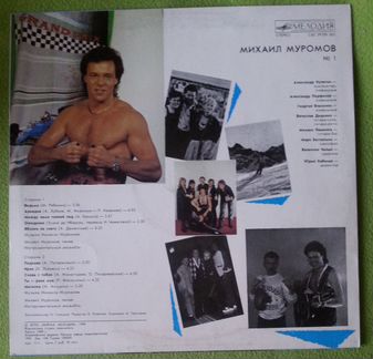 Михаил Муромов N 1