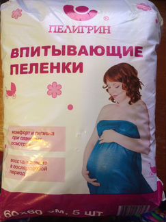 Впитывающие пеленки Пелигрин 60*60, новые