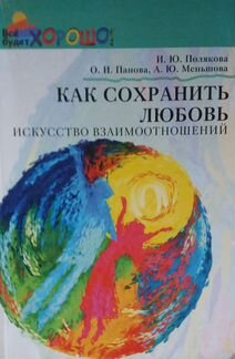 Книги психология