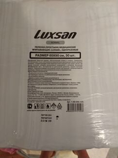 Пеленки медицинские одноразовые