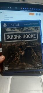 Days gone. Жизнь после