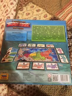 Настольная игра-викторина ‘Я путешествую по России