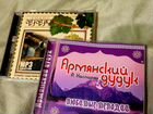 CD диски, Музыка армянский дудук флейта