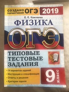 Книжки по огэ по физике