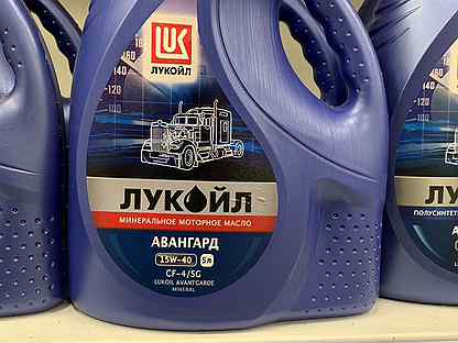 Лукойл авангард 15w40. Масло моторное Лукойл Авангард 15w40. Лукойл Авангард 15w-40 5л. Лукойл Энерджи 5w40. Масло Лукойл Авангард СТП 15w40 208.