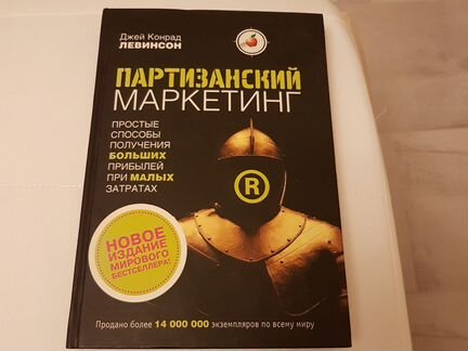 Книги по продажам и маркетингу
