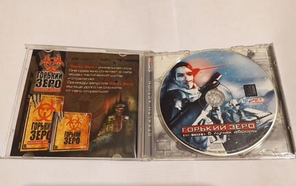 Горький зеро 2 в лучах авроры на пк