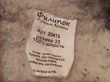 Валенки на молниях и липучках,с войлочной стелькой