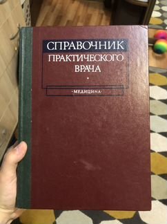 Книги справочник винтаж СССР