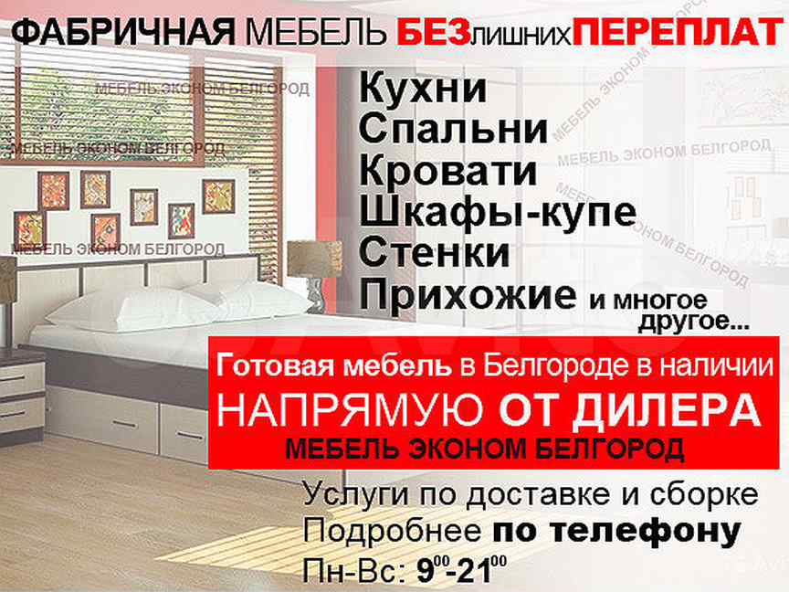 Мебель ленинградские традиции