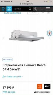 Вытяжка bosch
