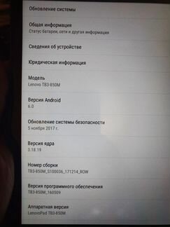 Планшет Lenovo tb3-850m