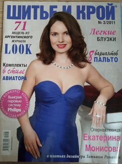 Шитьё и крой 3/2011