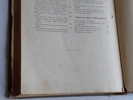 Детская энциклопедия 1913 года 6 том