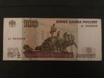 Купюра 100рублей красивый номер в коллекцию