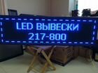 Светодиодный экран 2х1 м (полноцветный) объявление продам