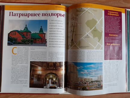 Журналы православные храмы с 1 по 121 номер
