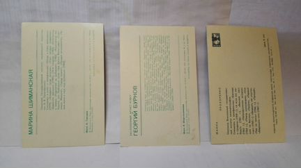 Открытки советских киноартистов и киноактрис