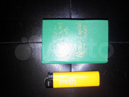 Словари карманные.СССР