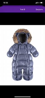 Пуховой комбинезон Arctiline 86