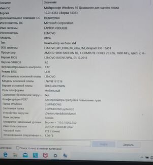 Ноутбук lenovo ideapad 330-15ast