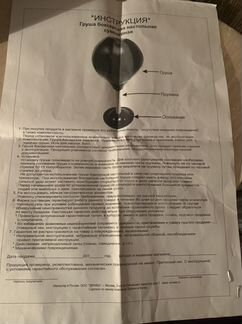 Груша боксерская настольная