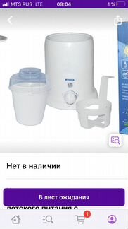 Подогреватель-стерилизатор бутылочек