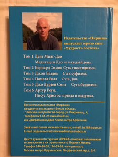 Энтони Пик