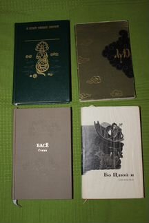 Книги восточной литературы