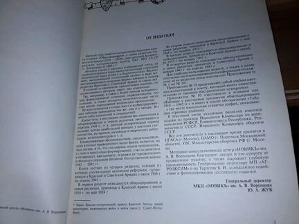 Форма одежды и знаки различия Советской Армии