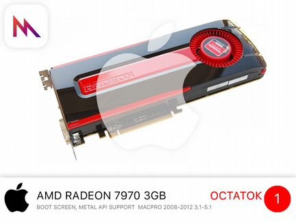 AMD 7970 для Mac PRO Edition