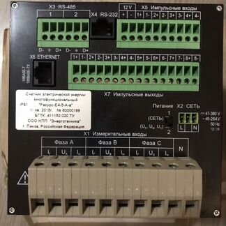 Счетчик многофункциональный Ресурс-Е4-В