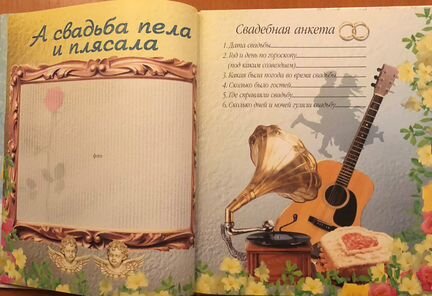 Свадебный альбом для записей и фотографий